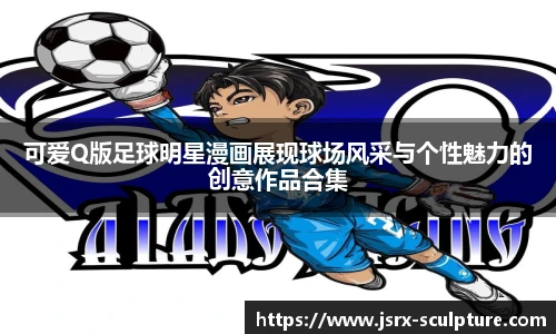 乐竞·体育官方网站